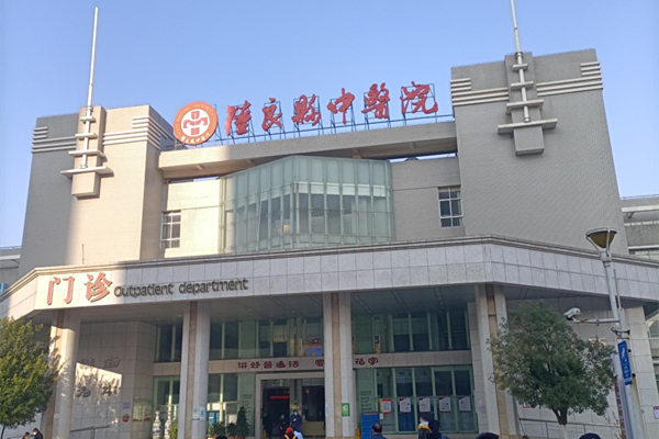 曲靖市陸良縣中醫醫院